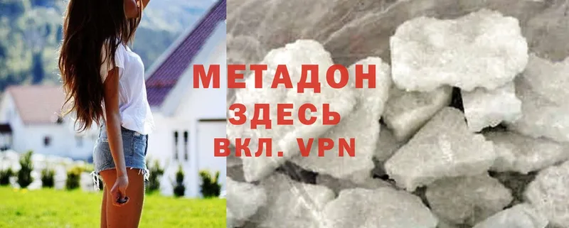 Метадон methadone  купить наркоту  omg сайт  Надым 