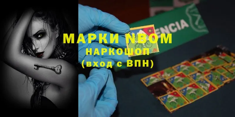 Марки 25I-NBOMe 1,8мг  hydra как зайти  Надым 